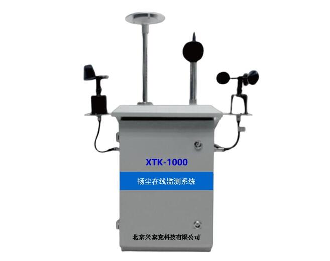 XTK-200系列環境微型氣象監測站